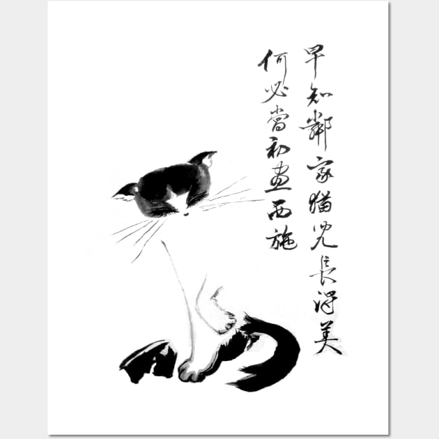 Cat Ink Painting Wall Art by VeRaWoNg